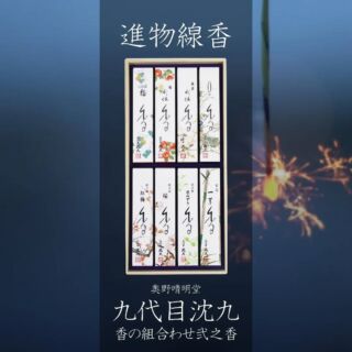中原三法堂 ｜ 仏壇・仏具・墓石・霊園のことなら